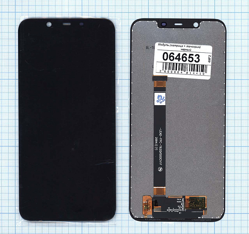 Дисплей для Nokia 8.1 черный