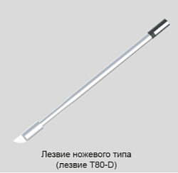 Наконечник ATTEN T80-D для термозачистки проводов 