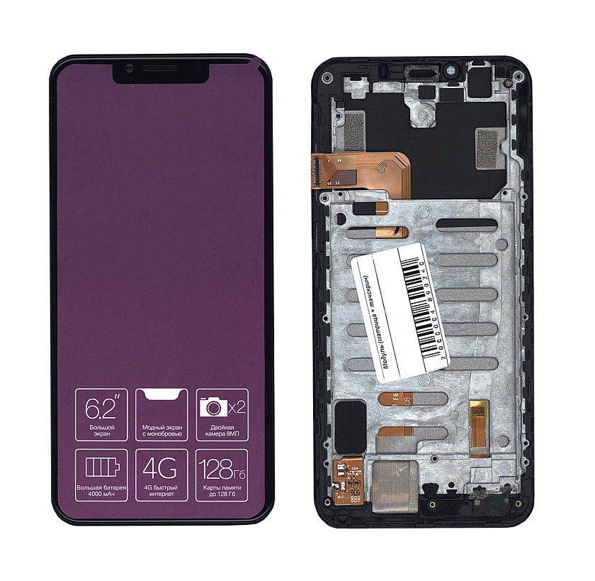 Дисплей для Inoi 7i черный с рамкой