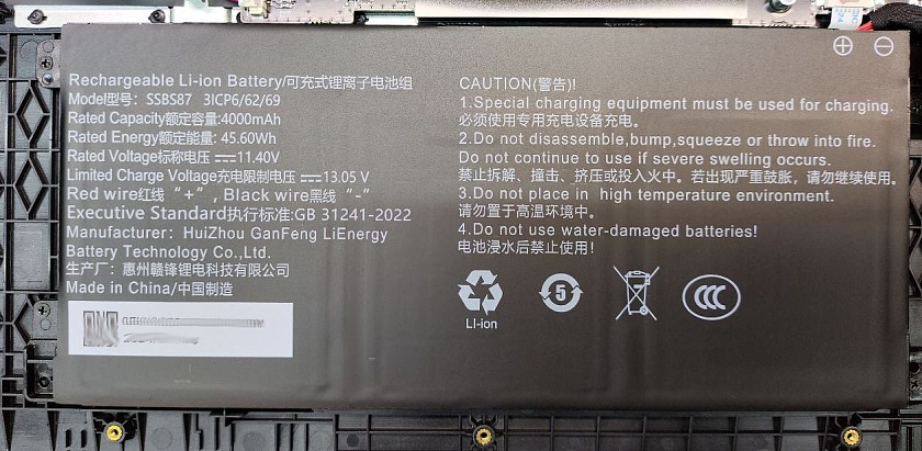Аккумуляторная батарея SSBS87 11.4V 45.6Wh