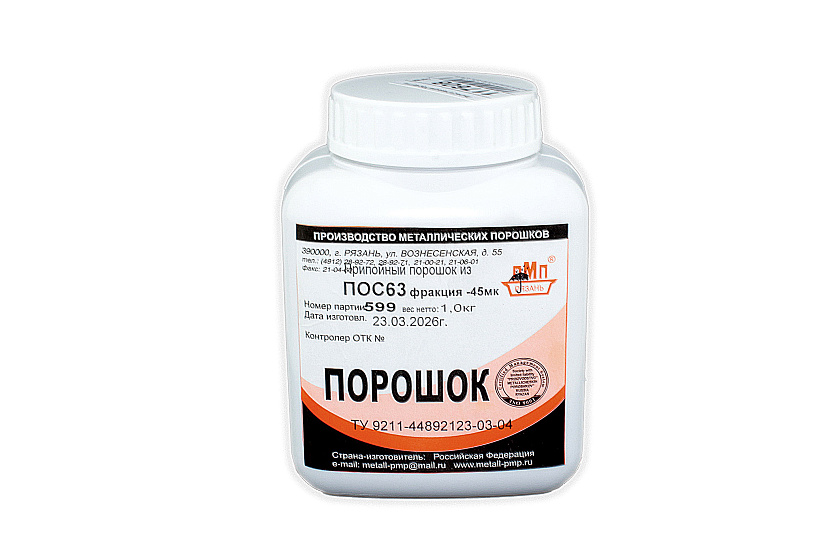 Припой в порошке ПОС 63 1 кг