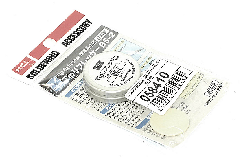 Восстановитель паяльных жал Goot BS-2 9g 