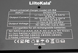 Зарядное устройство LiitoKala Lii-D4