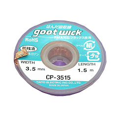 Оплетка CP-3515 3.5mm*1.5m