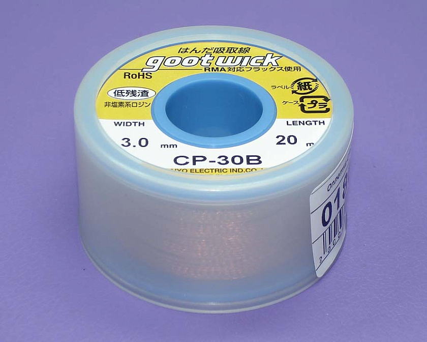 Оплетка CP-30B 3.0mm*20m