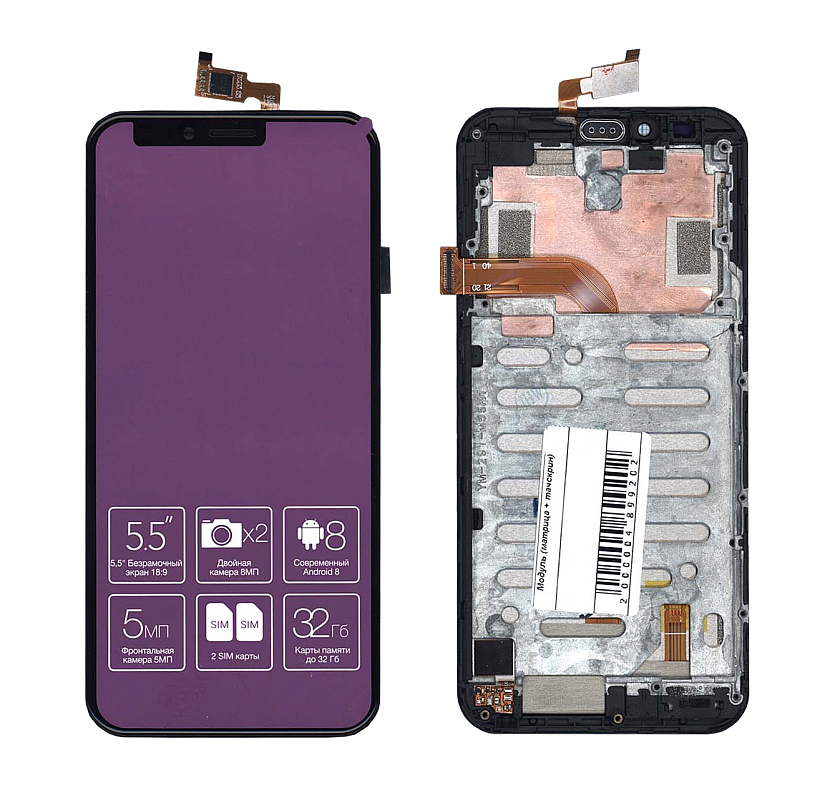 Дисплей для Inoi 5i Lite черный с рамкой