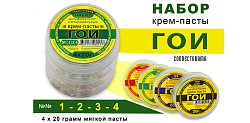  Набор крем-пасты ГОИ №1,2,3,4